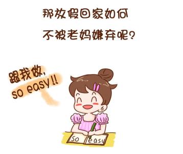 教师休息室 【教你如何休息】