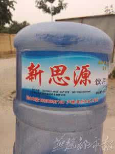 邯郸农村热销仿冒桶装水 几近泛滥的农村市场