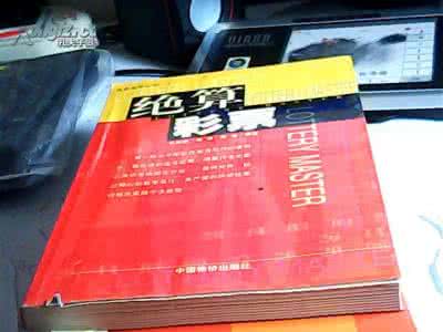 决算和结算的区别 绝算