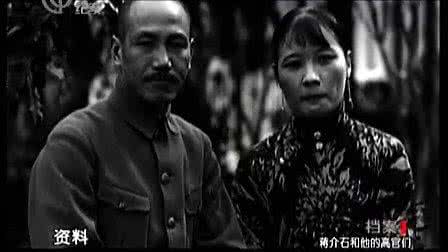 蒋介石和他的高官们 蒋介石和他的高官们 2