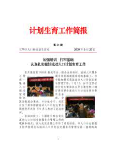 工作简报模板 工作简报模板 简报模板 工作简报模板