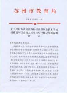 经费申请报告格式范文 经费申请报告格式及范文