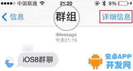 无法退出imessage群聊 imessage群聊怎么退出?