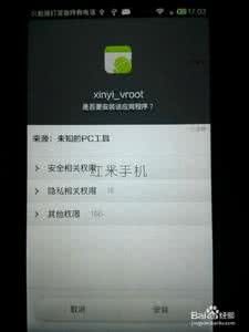 中兴红牛root 红牛手机怎么root