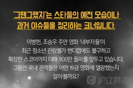 韩国电影票房排名 韩国历届“19禁”电影票房排名