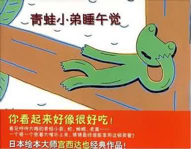 演讲的技巧 演讲的技巧 睡午觉 也要讲点“技巧”~