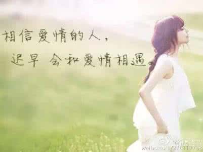 让人相信爱情的电影 相信爱情的人，迟早会和爱情相遇。