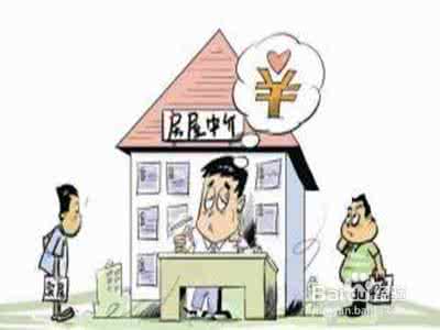 北京买房攻略 北京买房攻略 要去买房的你，带上这篇攻略保你不被坑！