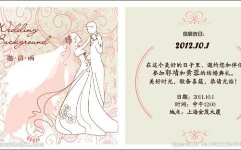正式的结婚邀请函短信 幽默的结婚短信邀请函