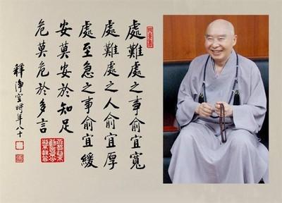 呼吸念佛法门净空法师 礼佛札记 净空法师：念佛法门是“无上深妙禅”，难信能信非普通人_礼佛札记