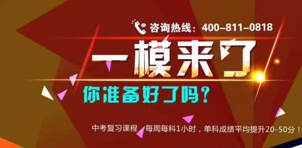 中考备战策略英语 带你备战2014中考英语