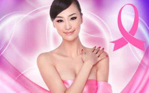 乳腺癌的科学防治 预防乳腺癌 怎样科学预防乳腺癌
