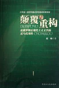 后现代主义艺术流派 21世纪俄罗斯后现代主义文学的发展流派