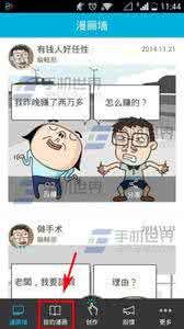 手滑漫画如何删除漫画