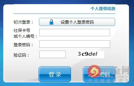 医保卡余额查询 医疗保险卡余额查询 医保卡余额怎么样查询？