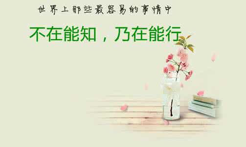 励志格言警句 勤学励志格言警句