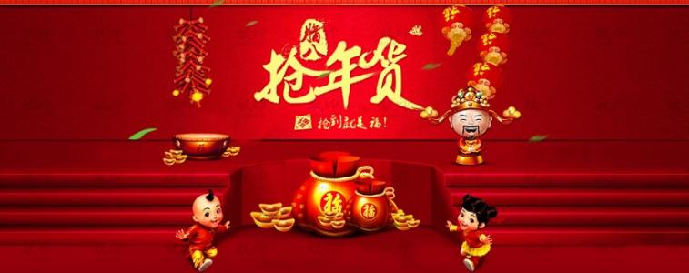 抢年货 新年年货 新年抢年货，中55寸4K高清大电视..