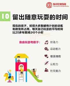 现场管理七大因素 你的孩子能否成功，主要取决于七大因素
