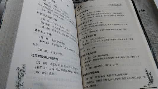 全国名老中医偏方秘方 名老中医偏方（五）