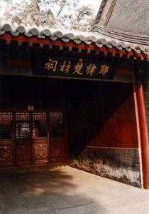 耶律楚材祠 蒙古大臣耶律楚材怎么死的 耶律楚材祠在哪 耶律楚材祠