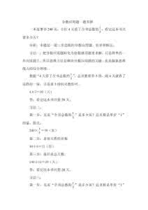 初一工程问题应用题 一题多解 工程应用题