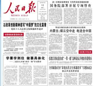 人民日报深度报道 人民日报深度聚焦大学思想政治课:是必修课也是学生爱修之课