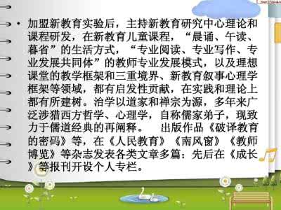 新教育卓越课程 新教育理想课堂的三重境界