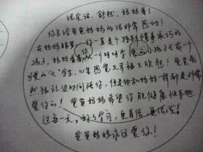 名人写给女儿的信 学会简单地看人:写给女儿19