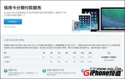 农行信用卡分期付款 iPhone6农行分期付款如何使用？