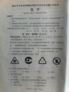 2016年云南省中考化学 2016年云南省中考试题 云南省昭通市2012年中考化学试题