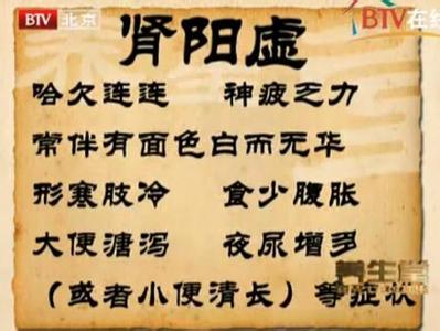 女性肾阳虚症状有哪些 女性肾阳虚的症状有哪些呢？