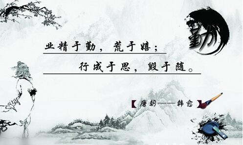 励志,劝学名句,诗意 励志劝学的名言警句