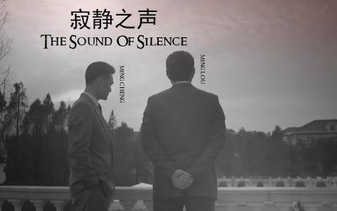 thesoundofsilence the sound of silence The sound of silence