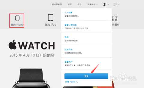 小米6 5月26日预售 2015年4月10日15点开启预售 Apple Watch预约购买详解