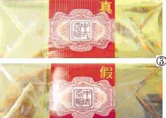 苏烟软金砂 看图鉴别真假“苏烟(软金砂)”【图】