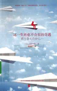十三岁的际遇 这一生的际遇,谁又会是谁的谁