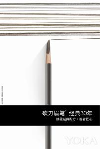 匠心传承 匠者匠心·经典的传承与流转 植村秀砍刀眉笔