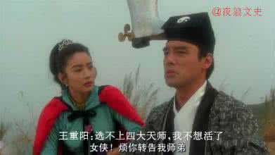王重阳真实实力分析 王重阳真实实力分析 王重阳怎么死的 王重阳怎么死的