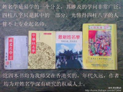 香港风水大师麦玲玲 奇名怪名千万要不得，麦玲玲大师教你给宝宝起名字 | 起名解名