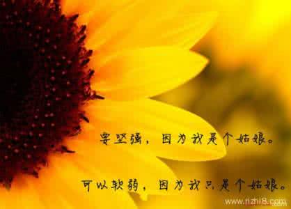 早安心语 早安心语:你相信命运,我怀疑生活