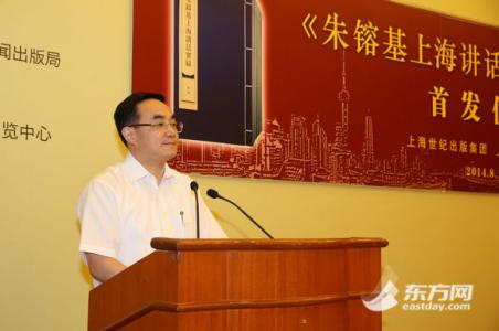 上海讲话实录 pdf 《朱镕基上海讲话实录》精彩摘录