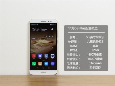 华为g7和g9 华为g9和g7plus哪个好 华为G9 Plus和G7 plus哪个好值得买 华为G9 plus与G7 plus详细区别对比评测
