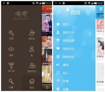 微型唱吧 唱吧被山寨了 微唱K歌体验