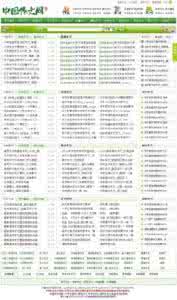 中国作文网优秀作文 中国作文网优秀作文 2011-11-28