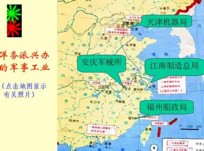 洋务运动的具体内容 洋务运动时间具体是什么时候 洋务运动时间