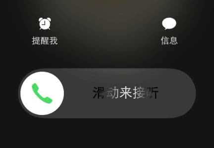 手机通话时屏幕不亮 iPhone通话时屏幕滑动不了该怎么解决？