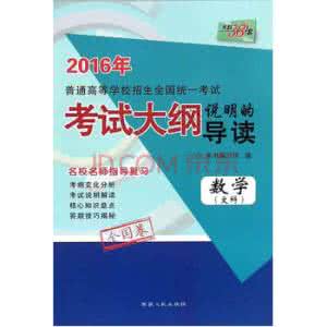 普通高校统一招生考试 2007年普通高等学校招生全国统一考试生物考试大纲