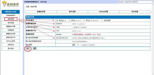 htm文件怎么修改 Discuz.htm修改教程