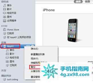 iphone6短信怎么备份 iPhone6怎么备份短信？