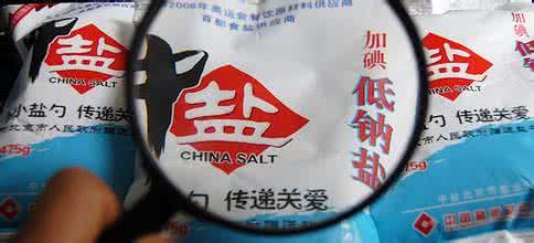 中盐精制食用盐 中盐再次对食盐改革发声